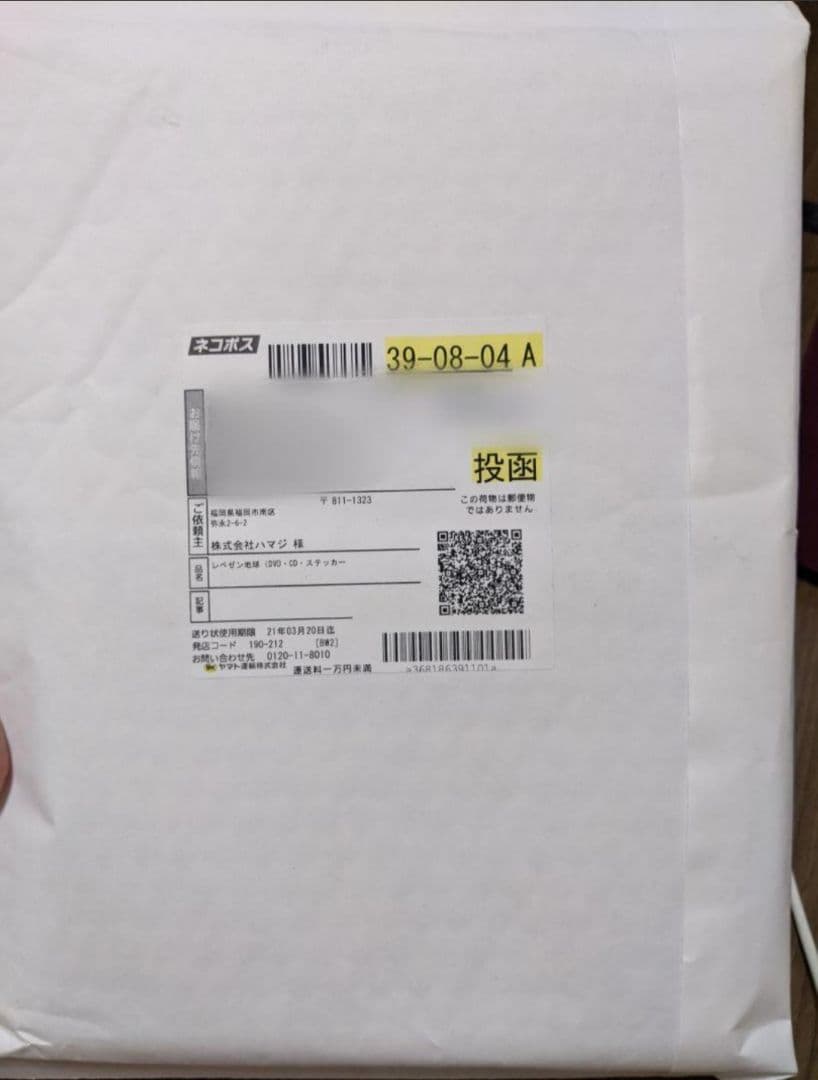 【新品】レペゼン地球ラストライブ (DVD・CD)ステッカー付き