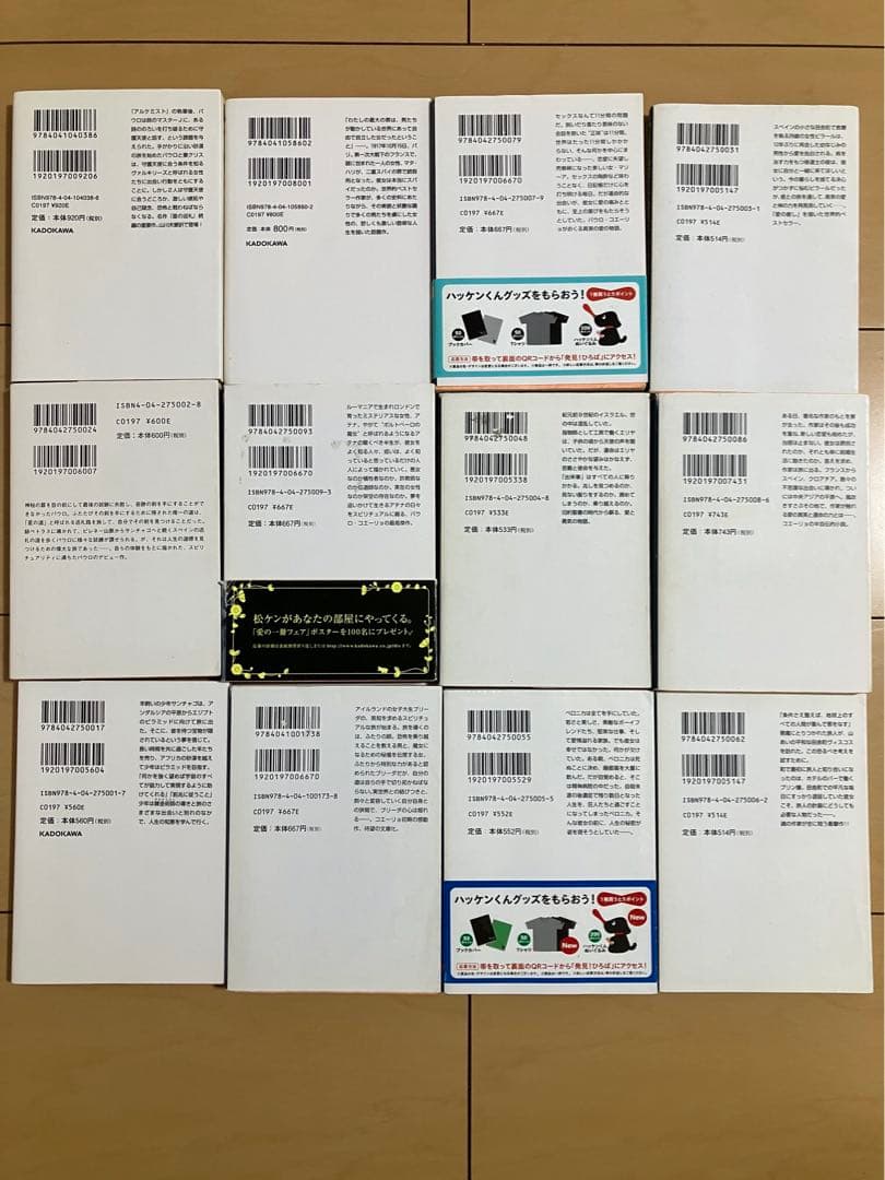 パウロコエーリョ　18冊セット