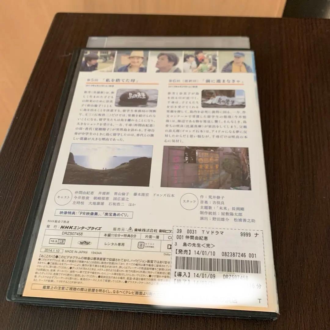 レンタルアップ NHK 島の先生 全巻セット DVD