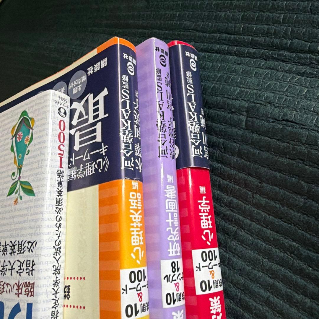 公認心理師・臨床心理士大学院対策 心理学編／心理英語編／研究計画書編／心理院単