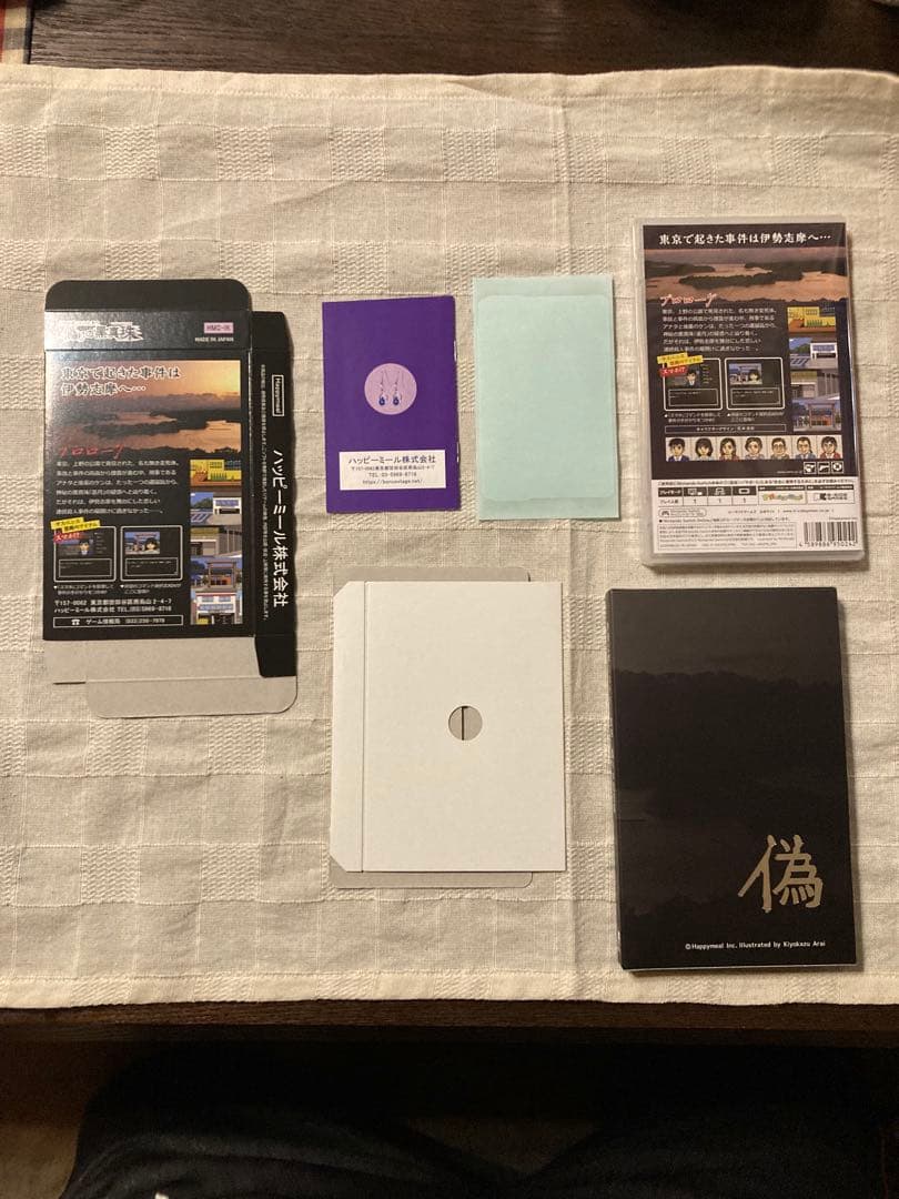 switchソフト　偽りの黒真珠　特典付き　新品未開封品