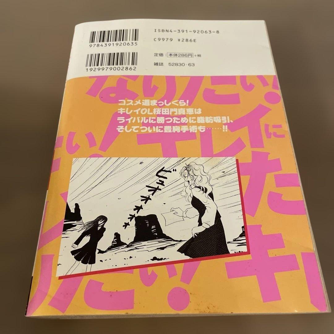 OLヴィジュアル系 VOL.1 かなつ久美 (GIGAコミックス