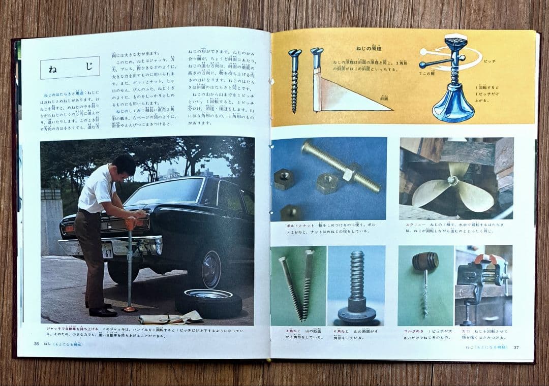 再値下げ　レトロ　カラー図鑑百科全24巻セット　世界文化社　事典　古書　希少