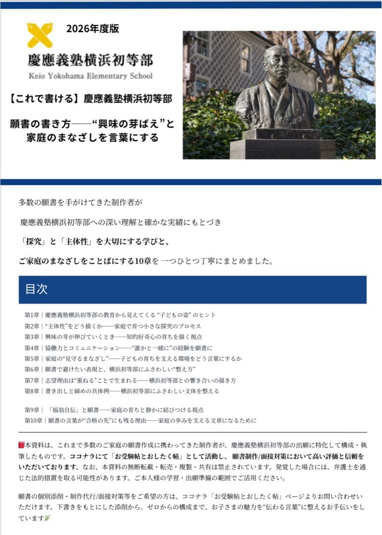 2026年度版【２冊セット】おまとめ割り