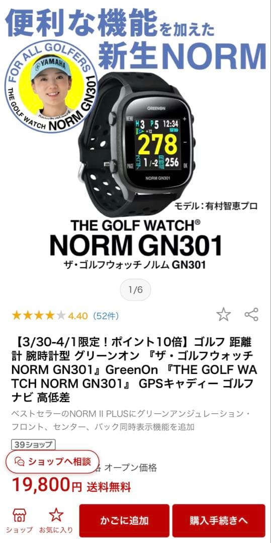 専用【美品】GREENON ゴルフウォッチ NORM GN301