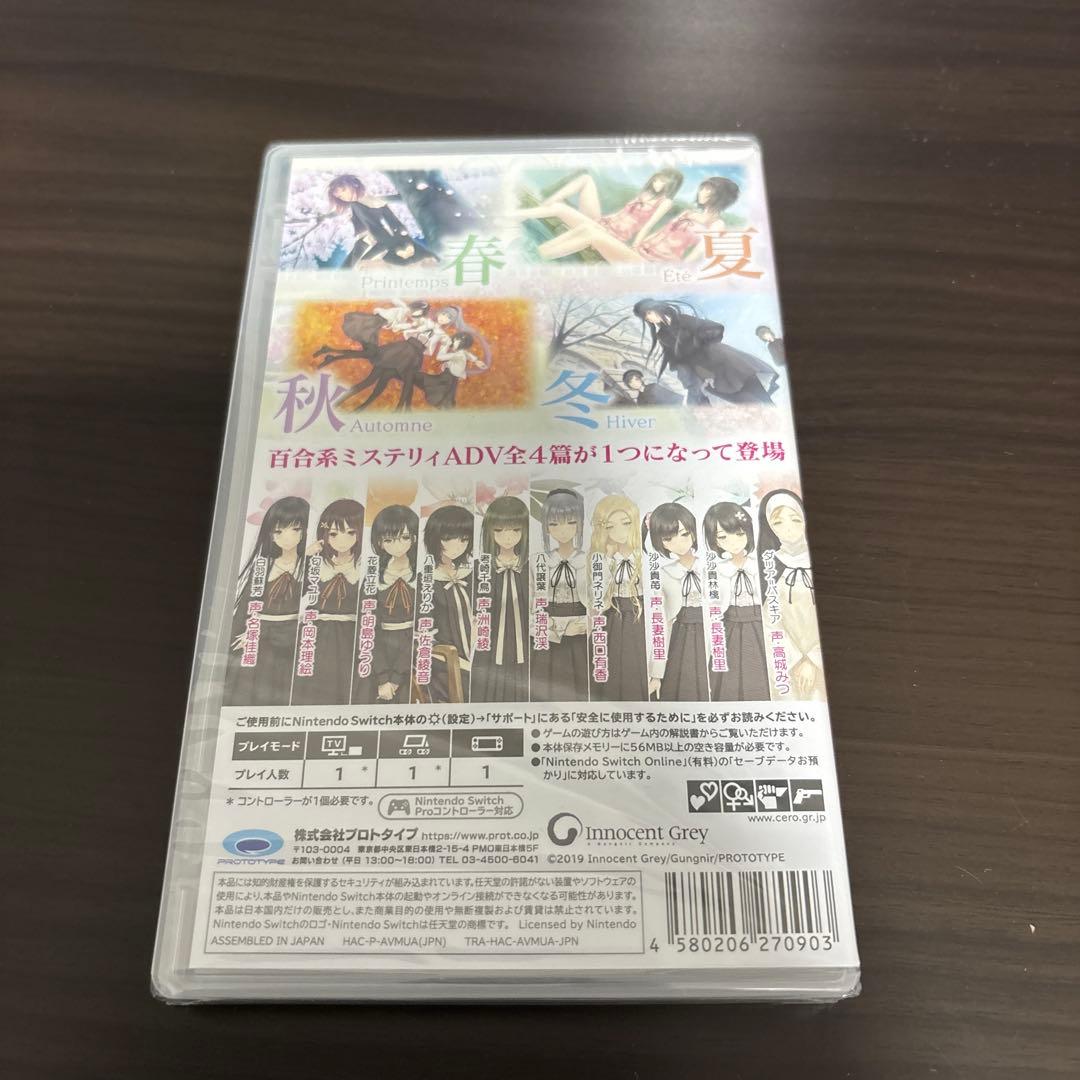 Switch FLOWERS 四季