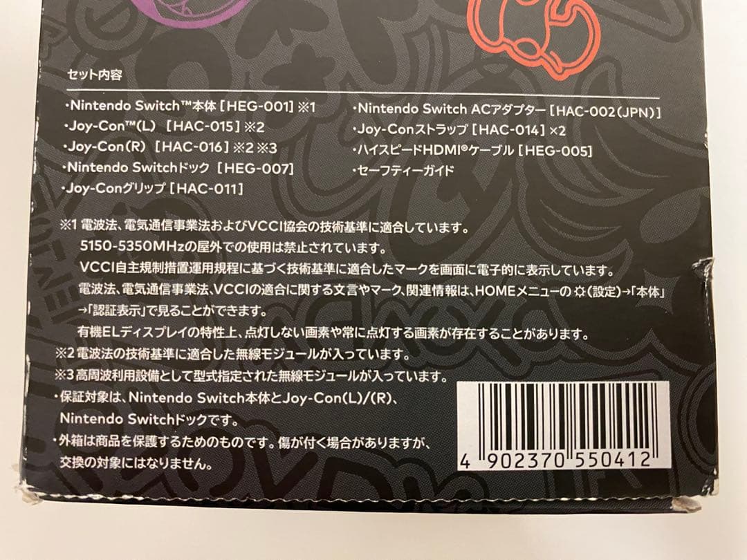 Nintendo Switch （有機EL モデル） スカーレット・バイオレット