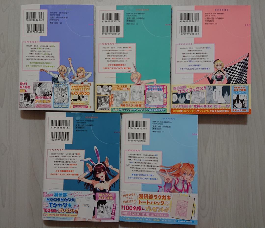 2.5次元の誘惑 全巻