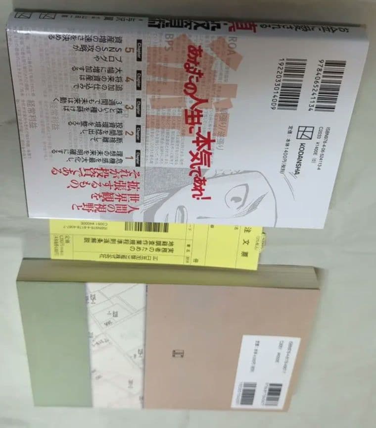 お金に愛される新投資術 地籍調査作業規定準則逐条解説