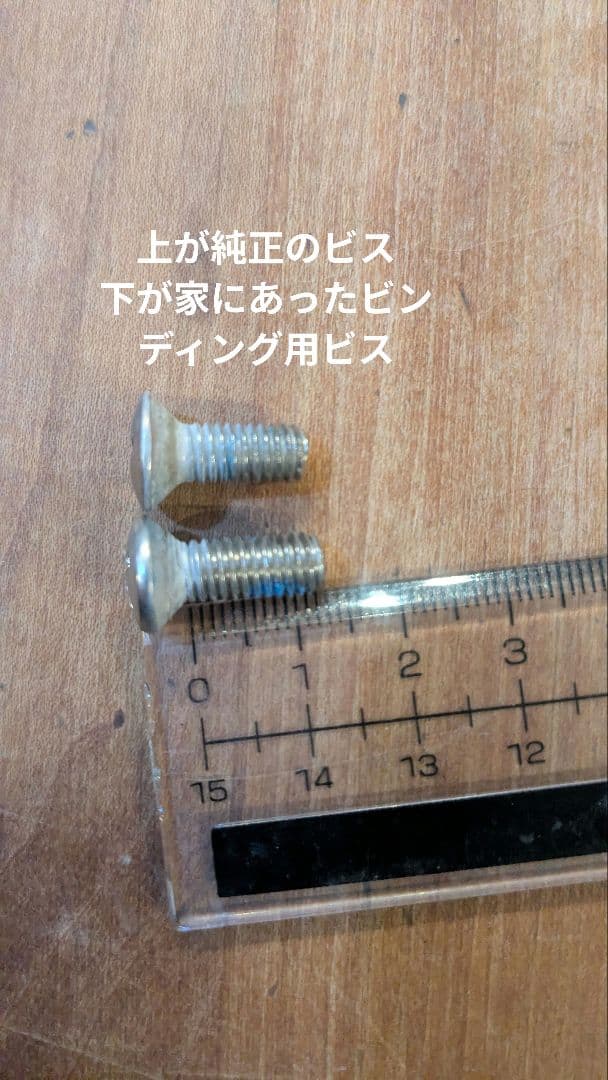 UNION kids ビンディング　Mサイズ