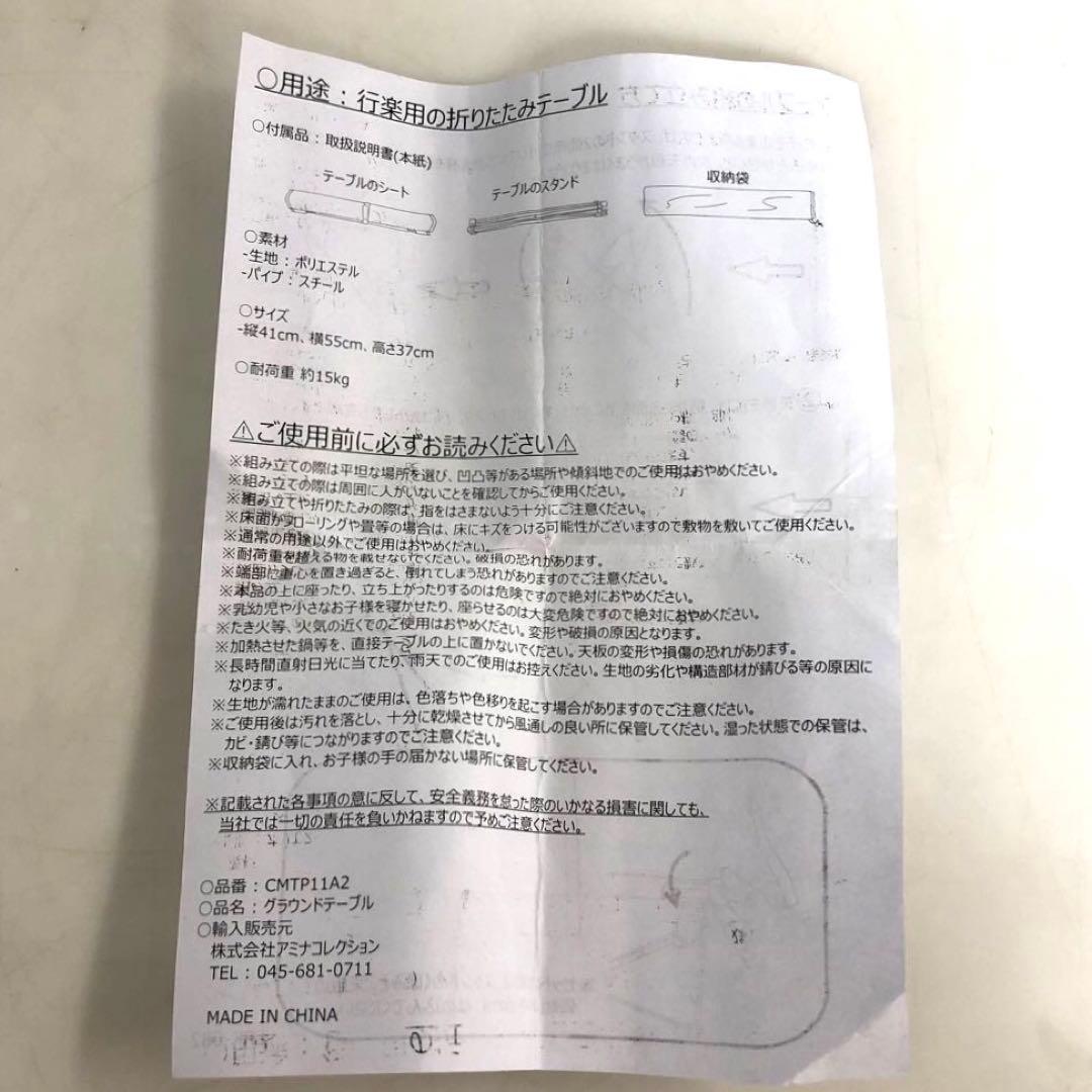 Amina Collection　折りたたみテーブル＆折りたたみチェア　レジャー