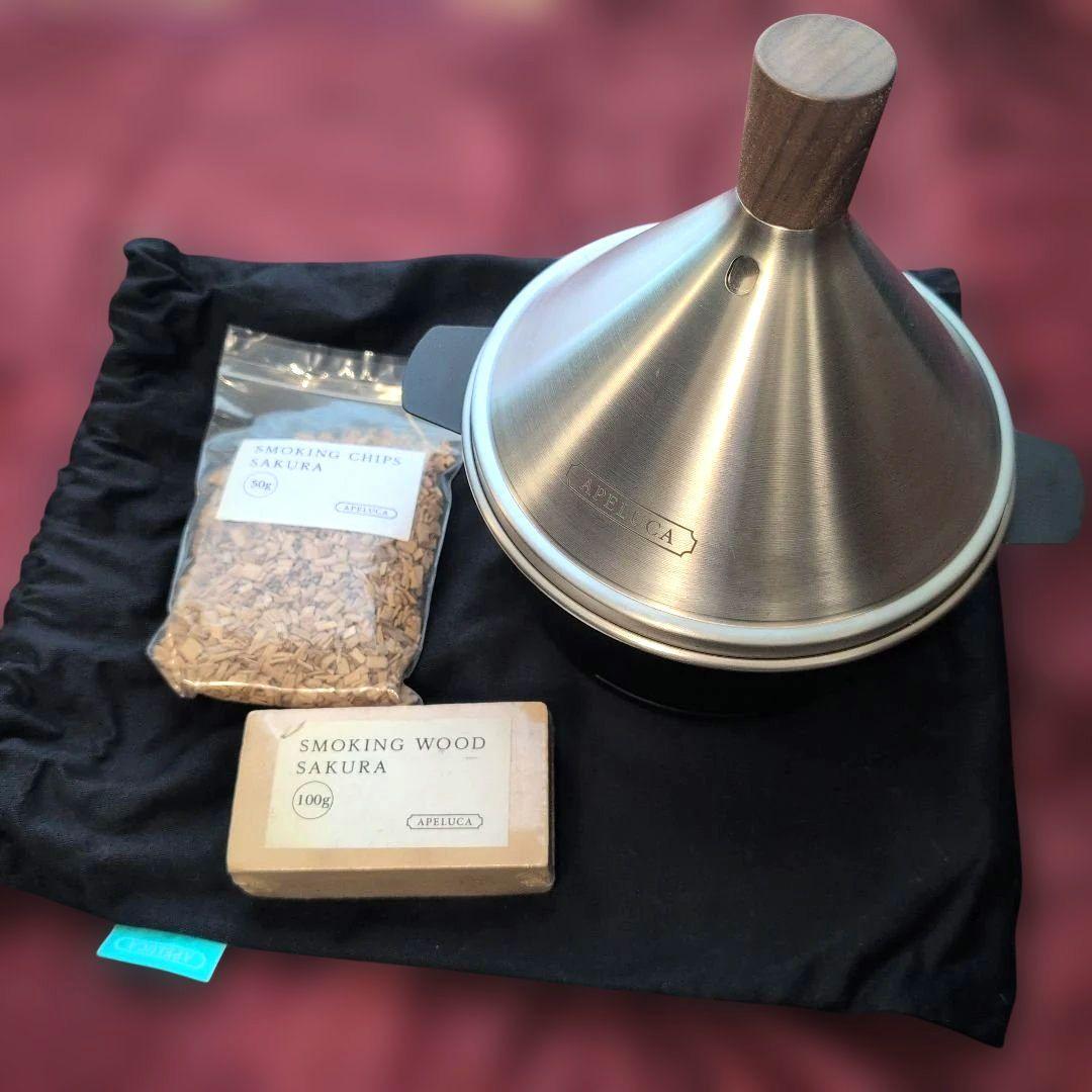 【美品】アペルカ 燻製器 テーブルトップスモーカー（1回のみ使用）