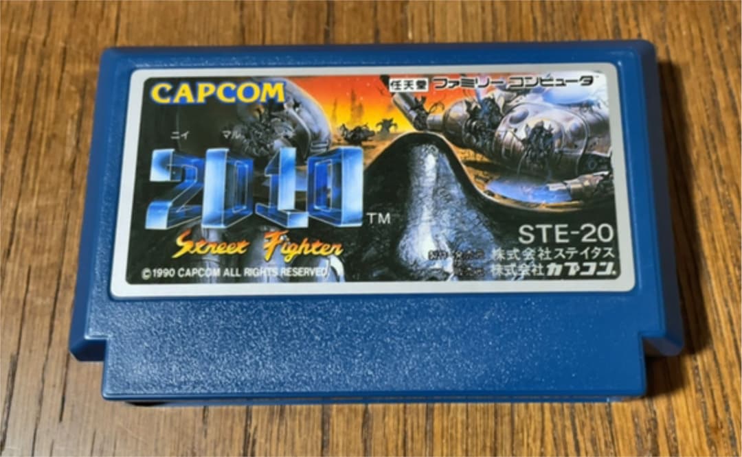 【激レア】ファミコン　FC　2010 ストリートファイター【美品】