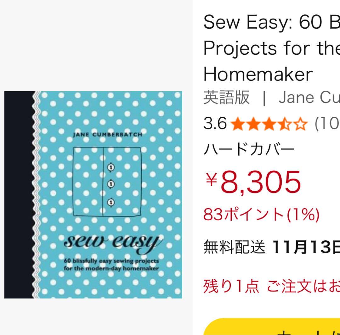 写真④¥8300より格安　オシャレなソーイングも掲載　sew easy嶋田洋書