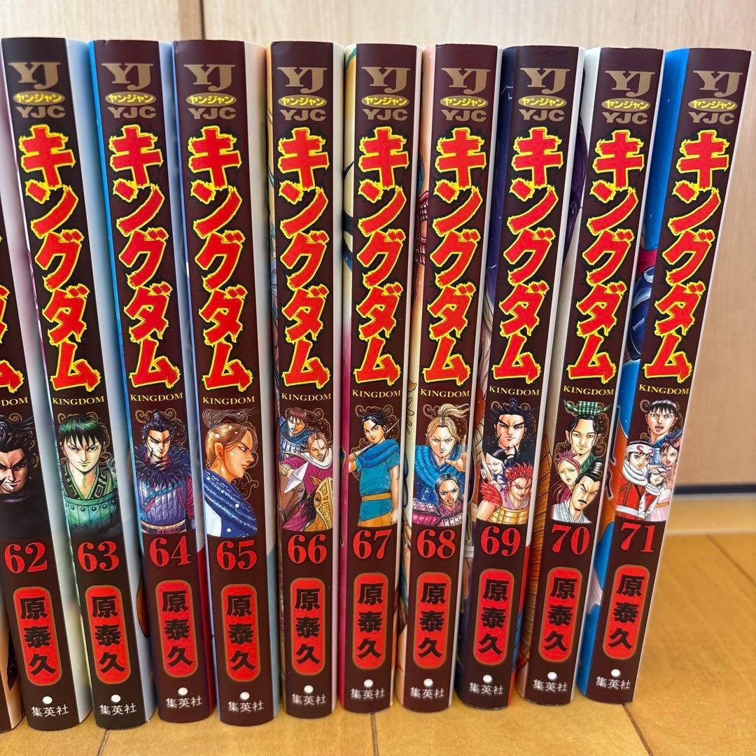 【最終値下げ】漫画 キングダム56巻〜71巻まとめ売りセット ヤングマガジン