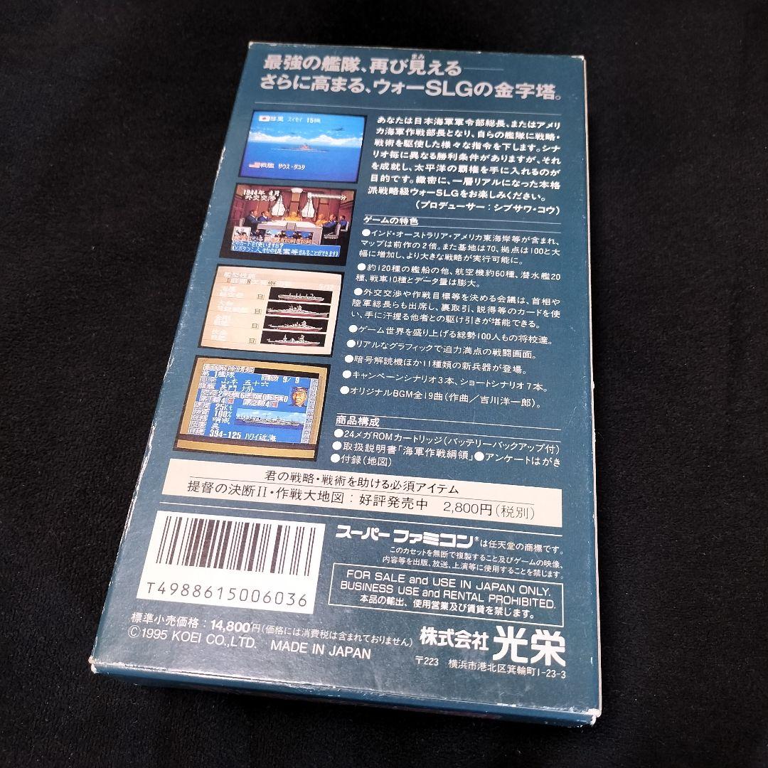 美品★提督の決断2 箱説・付属品付き スーパーファミコン SFC