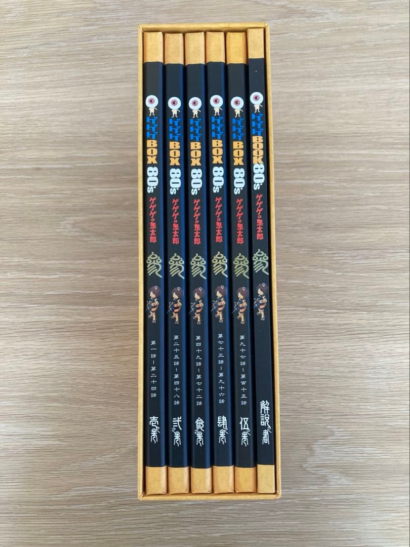 ゲゲゲの鬼太郎 80's DVD BOX 1985 新聞あり