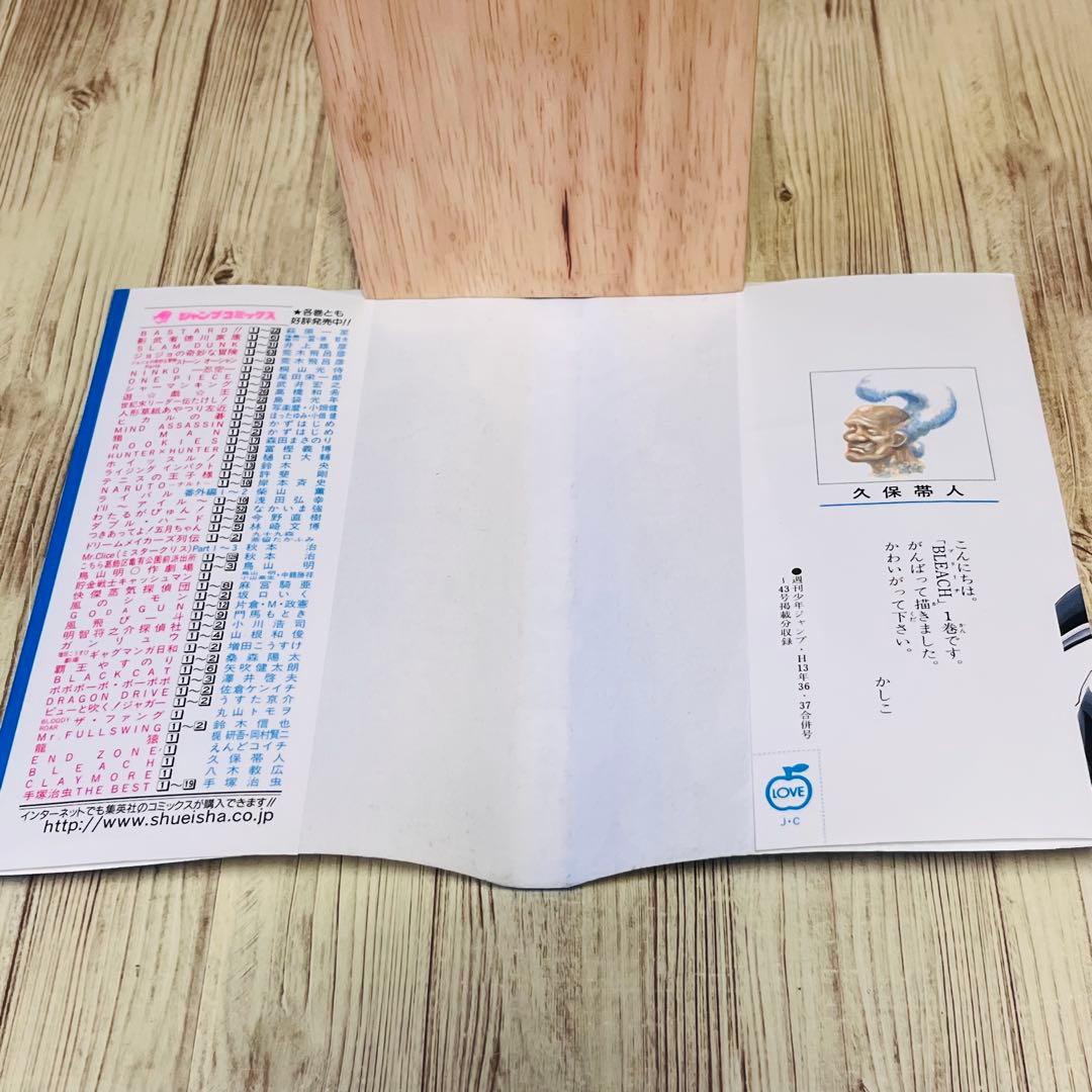 【良品】ブリーチ 1巻 1刷 初版 久保帯人 ジャンプ 集英社 ⑤