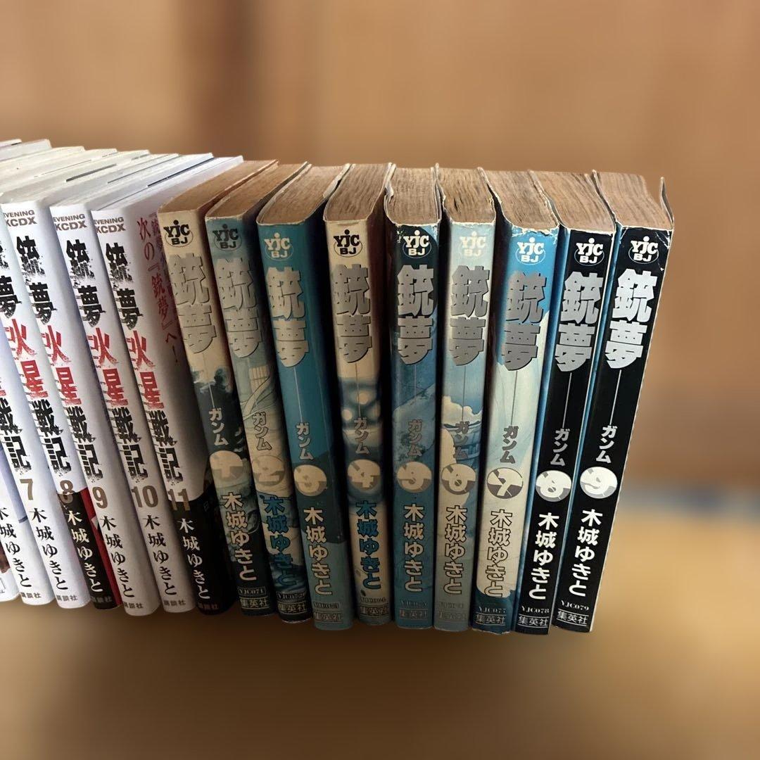 銃夢　Last Order　NEW EDITION　火星戦記 ガンム　全巻セット