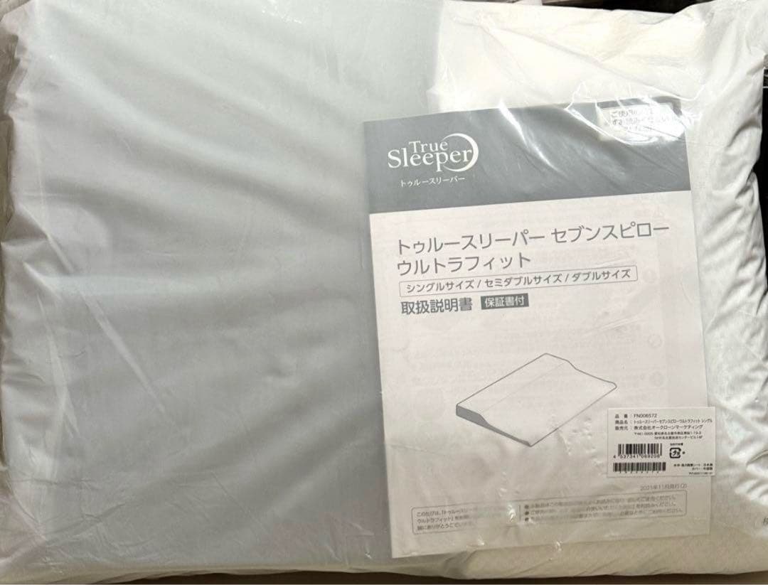 True Sleeper セブンスピロー ウルトラフィット　シングル