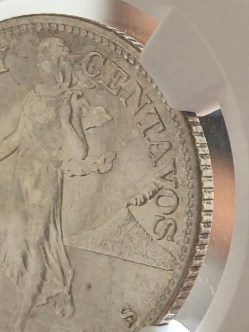 (稀少な状態) フィリピン コモンウェルス　50センタボ銀貨　1945 S