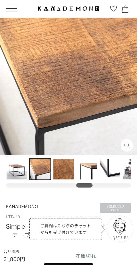 KANADEMONO⚫︎Simple-Industrialマンゴー無垢材.アイアン