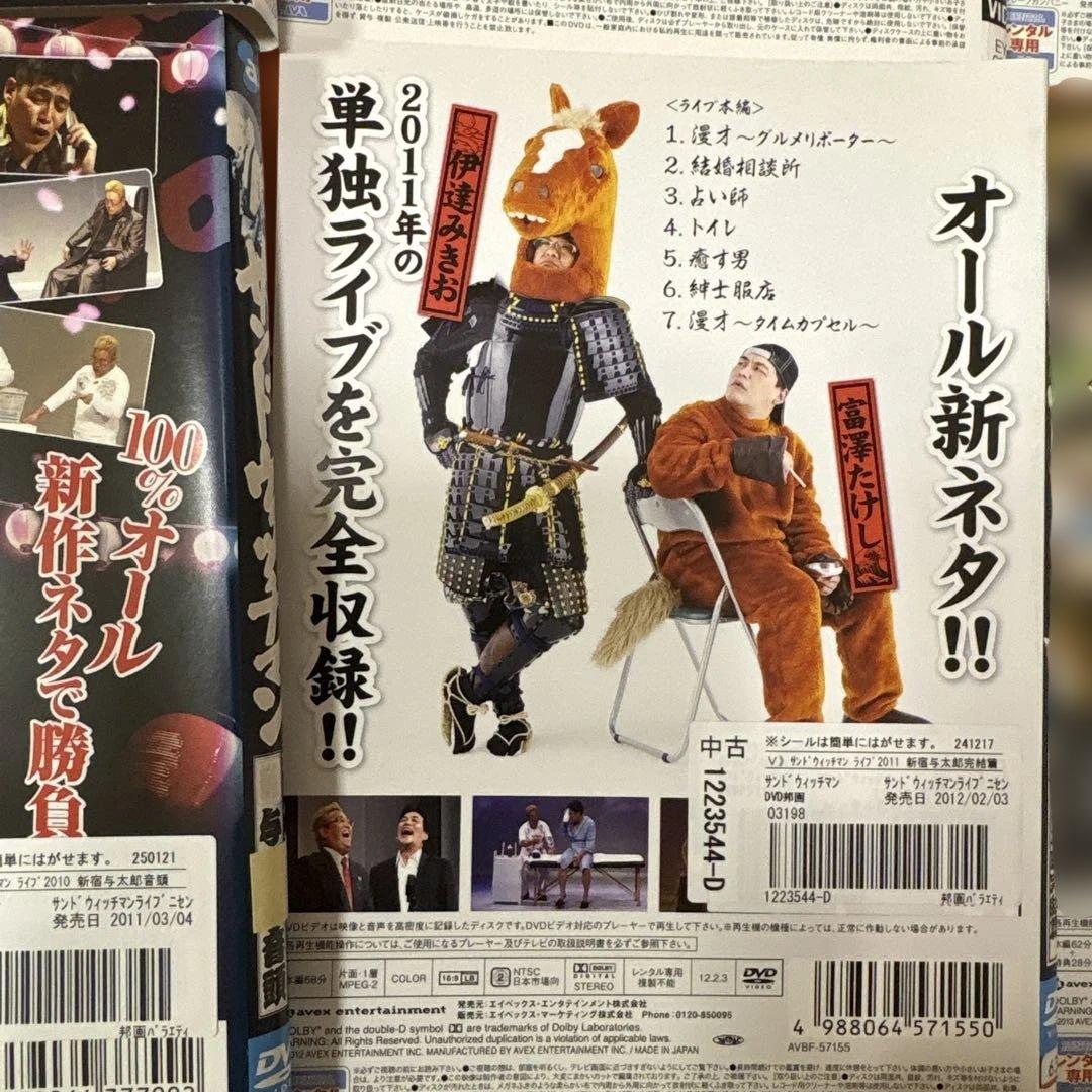 サンドウィッチマン ライブ DVD 12枚セット　LIVE エンタの神様