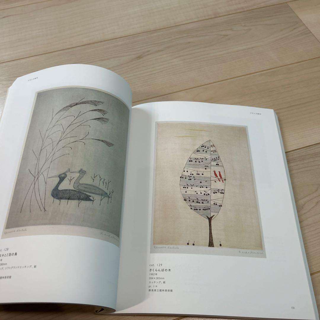 【美品】【希少】生誕100年　南桂子 展 図録