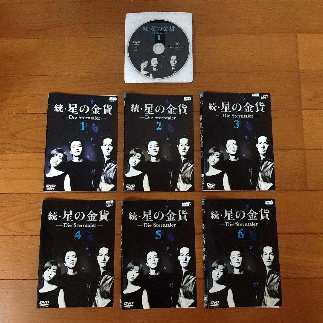 【DVD】星の金貨＋続・星の金貨　全12巻セット　酒井法子　竹野内豊　大沢たかお