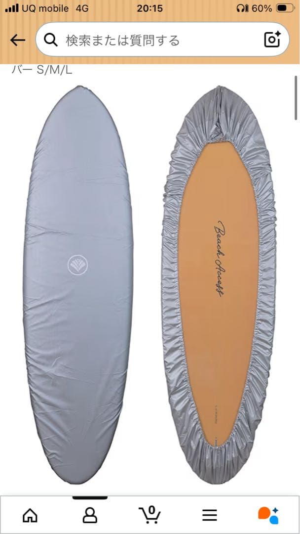 ビーチアクセスStandardシリーズ ソフトボード サーフボード 8'0”