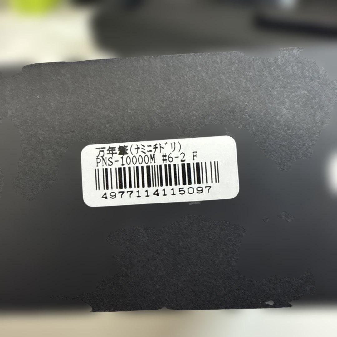 【限定生産品】PLATINUM PROCYON LUSTER ナミニチドリ