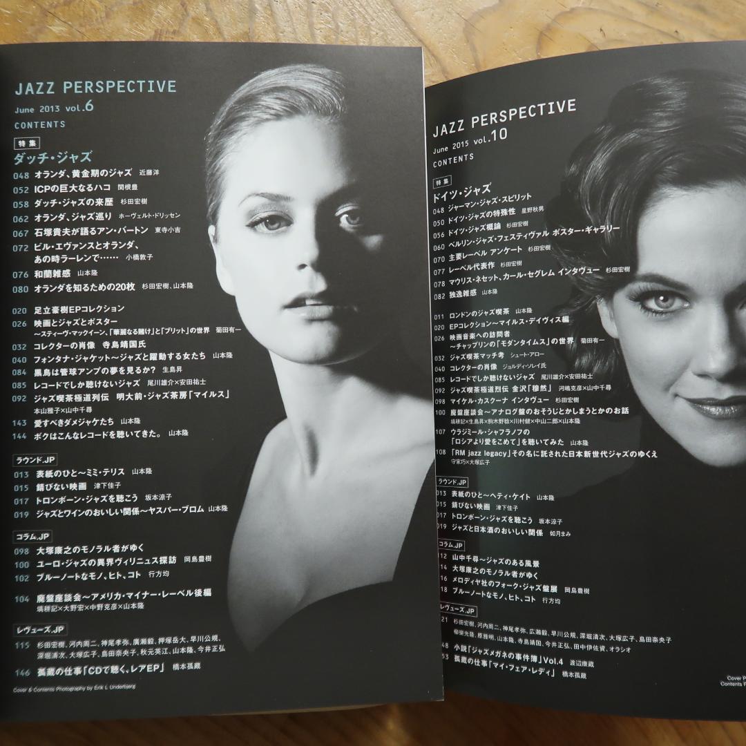 セール！ ジャズ雑誌　JAZZ PERSPECTIVE　13冊セット