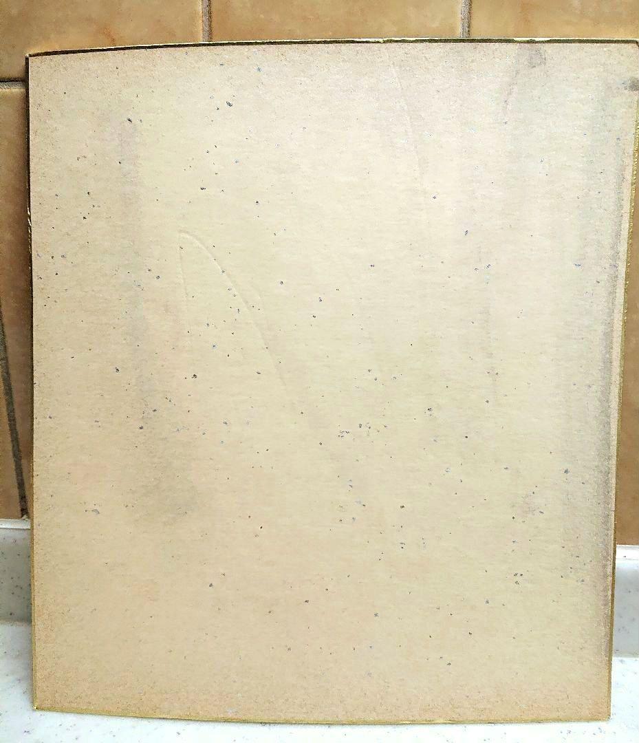 楳図かずお ウルトラマン 円谷プロ サイン色紙 まことちゃん 当時物