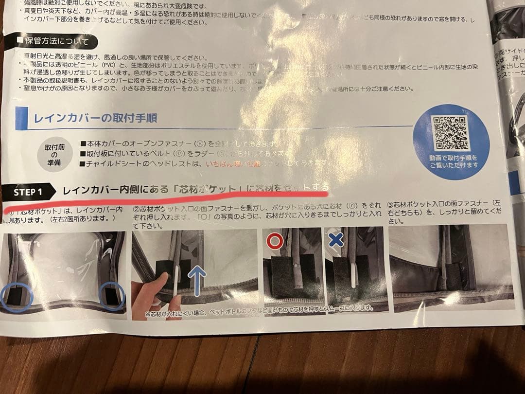 【最新&未使用品】LABOCLE プレミアムレインカバー ver.04 ネイビー