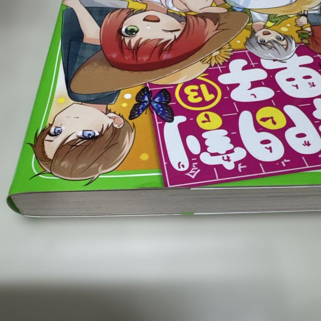 時間割男子 1〜15