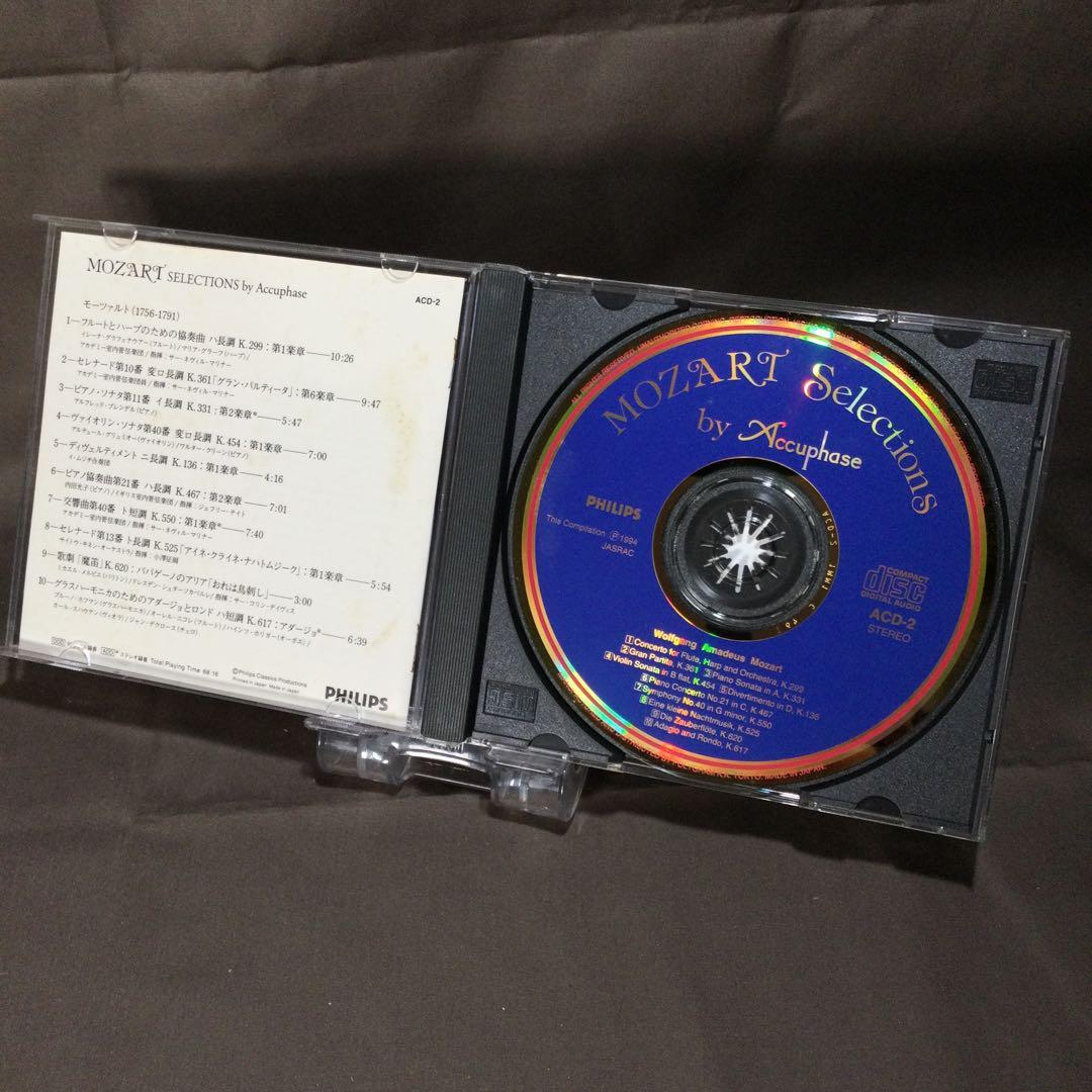 ❤ MOZART SELECTIONS by Accuphase