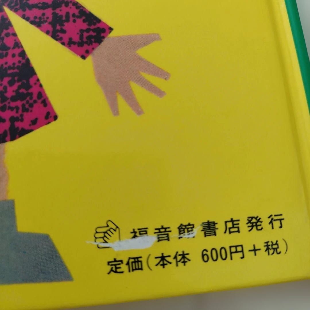 *中本* 絵本セット 38冊 0歳から小学生中級向け