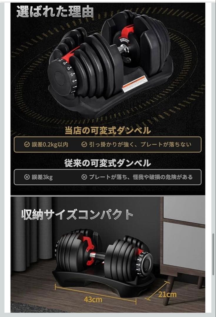 可変式ダンベル 最大24kg 15段階調整　1個