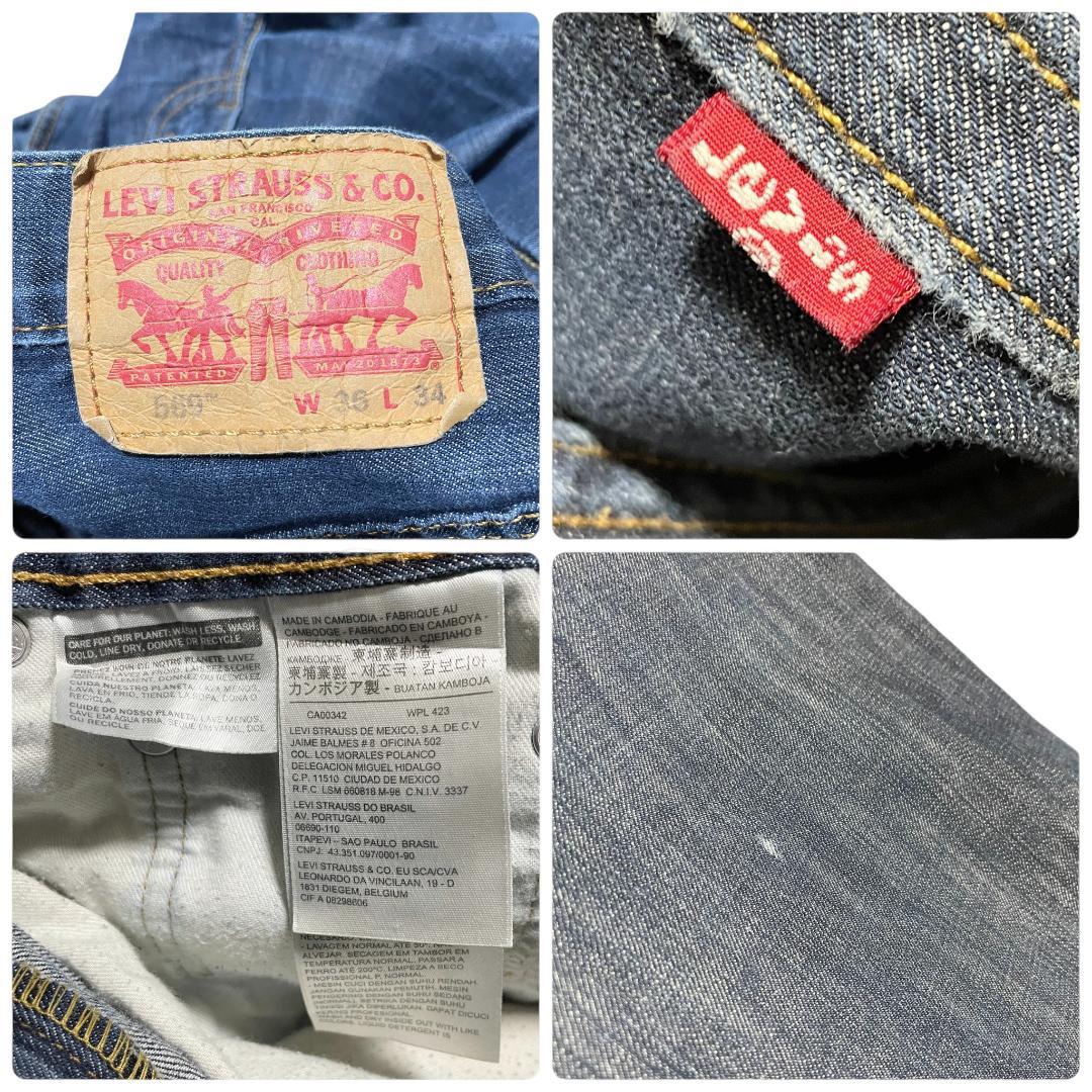 リーバイス 569 w36 l34 古着 ルーズストレート デニム ジーンズ