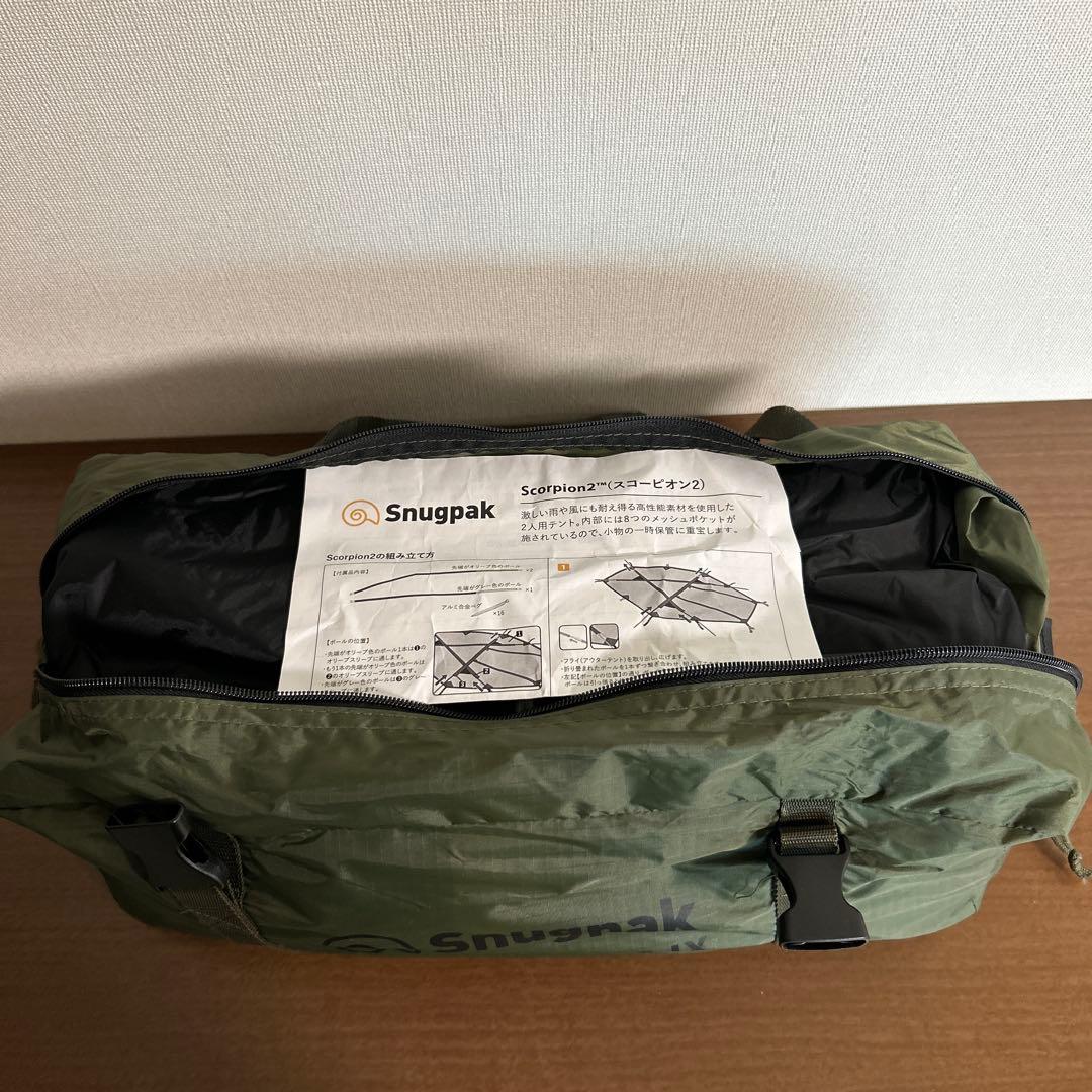 スナッグパック　スコーピオン2テント