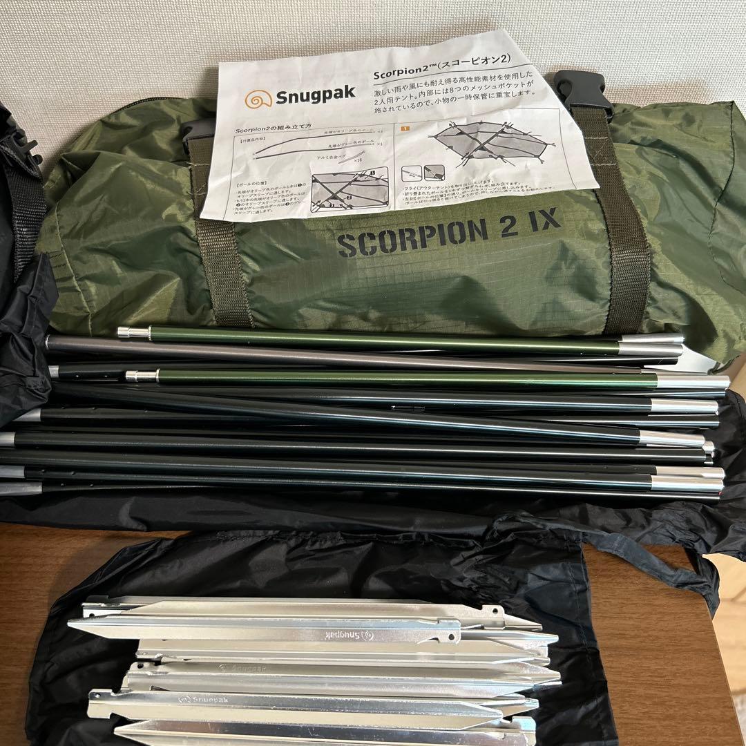 スナッグパック　スコーピオン2テント