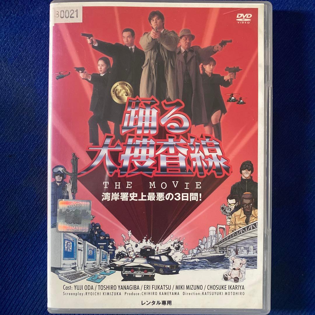 踊る大捜査線　劇場版5巻+スピンオフ2巻　DVD