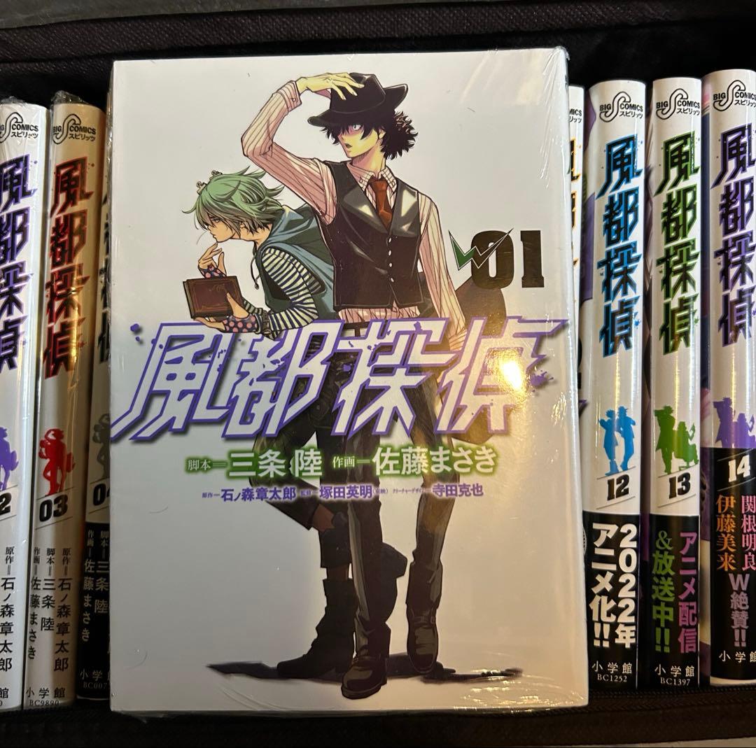 風都探偵　全16巻
