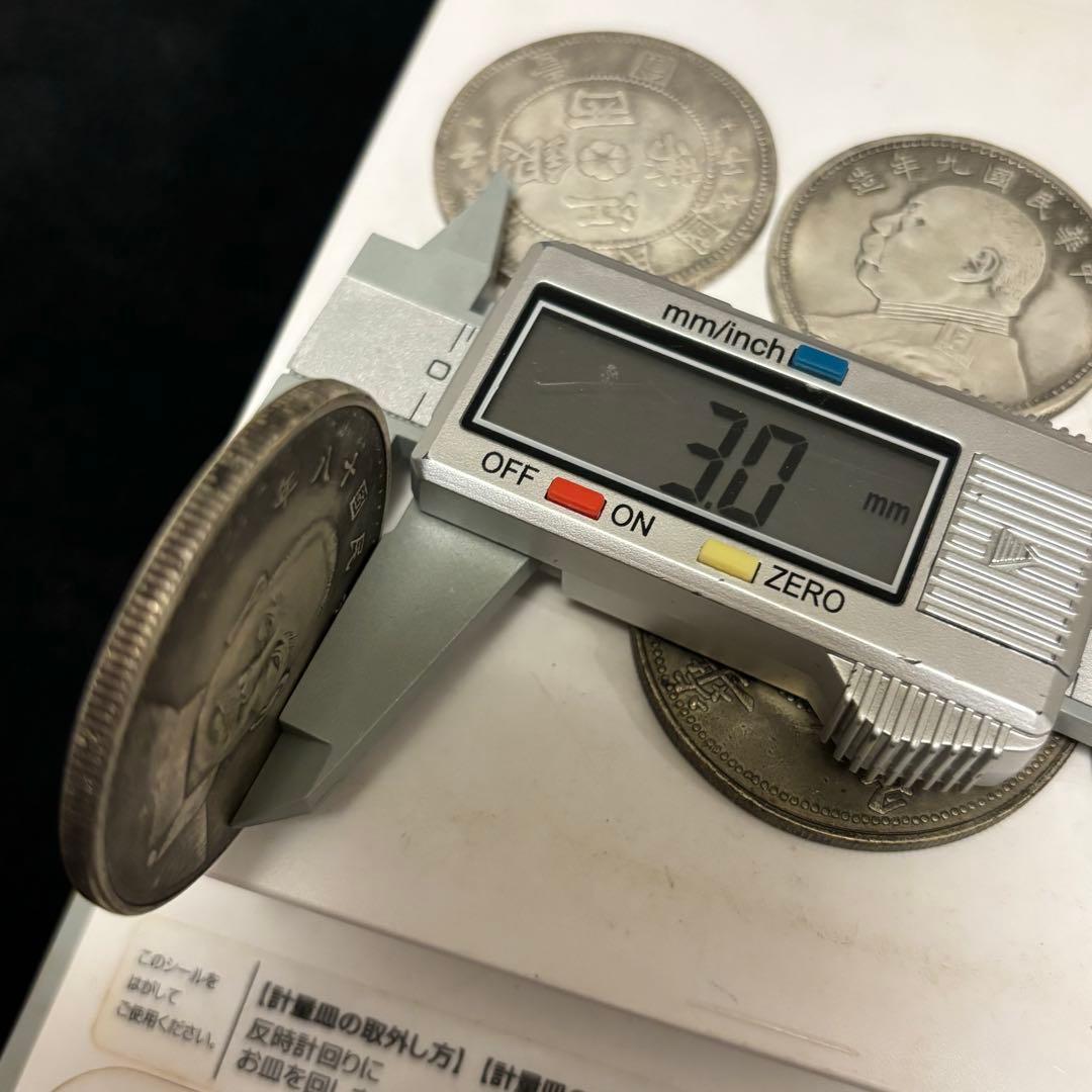 まとめて6枚セット中国古錢 銀貨　中華民國