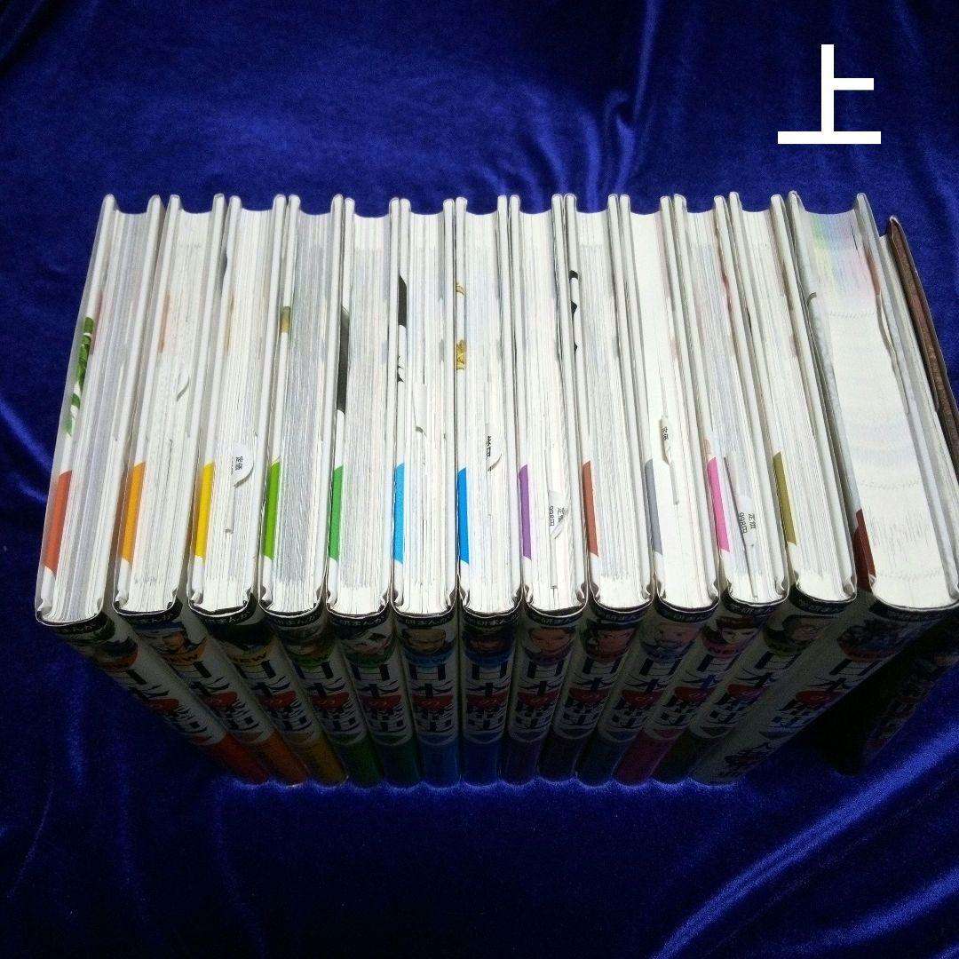 学研まんがNEW日本の歴史　人物学習事典　戦国人物伝 織田信長