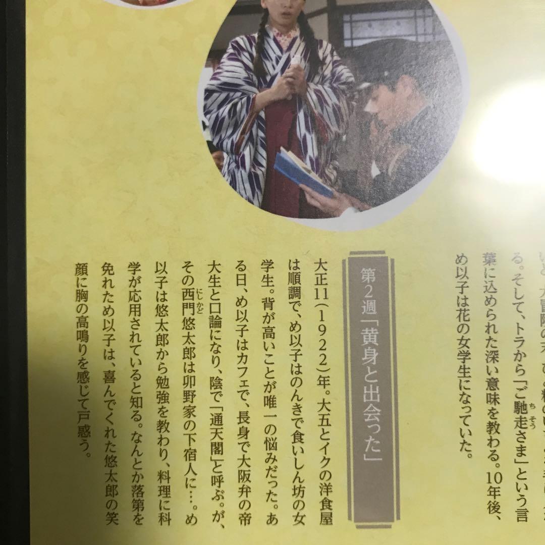 ごちそうさん（完全版） DVD1〜13全巻セット