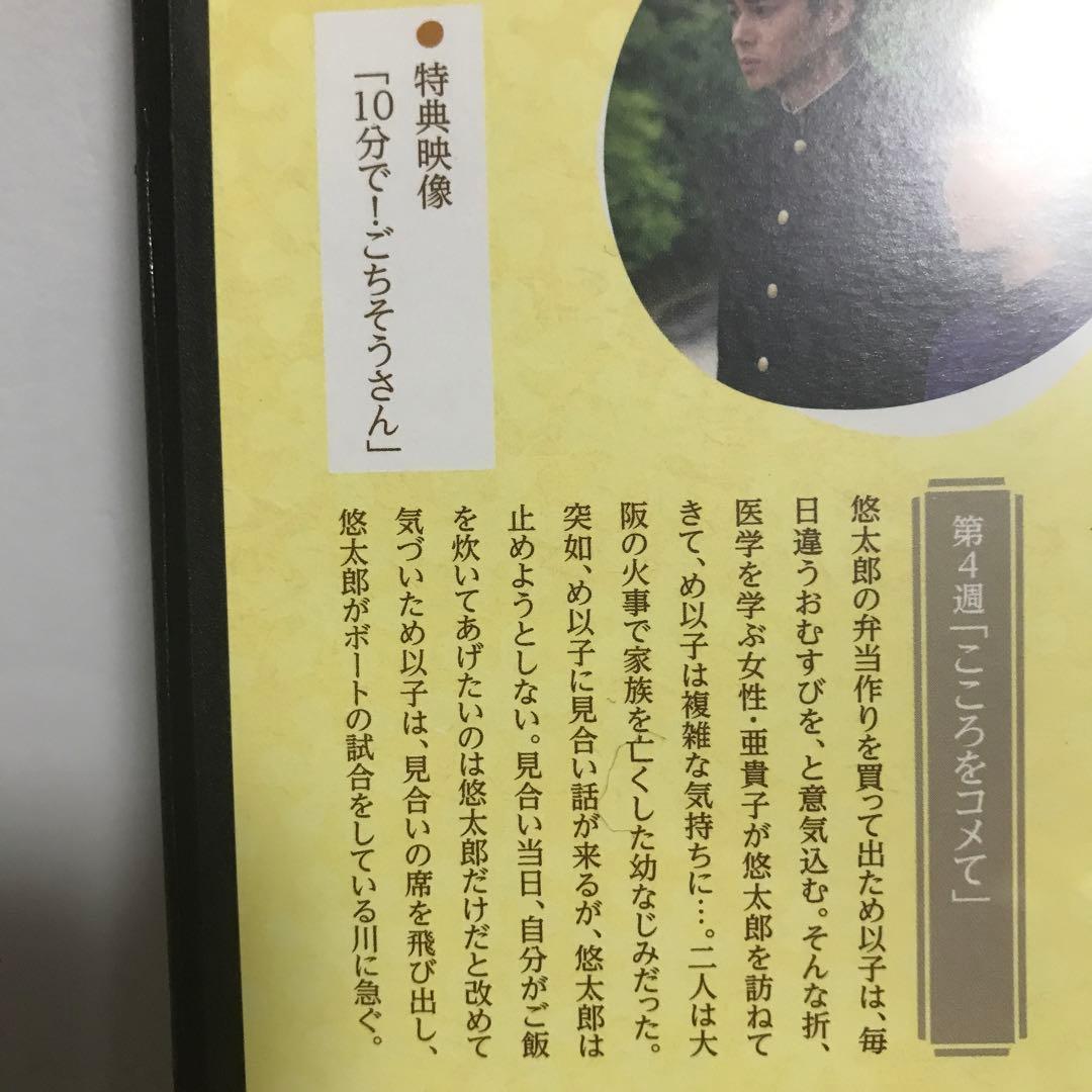 ごちそうさん（完全版） DVD1〜13全巻セット