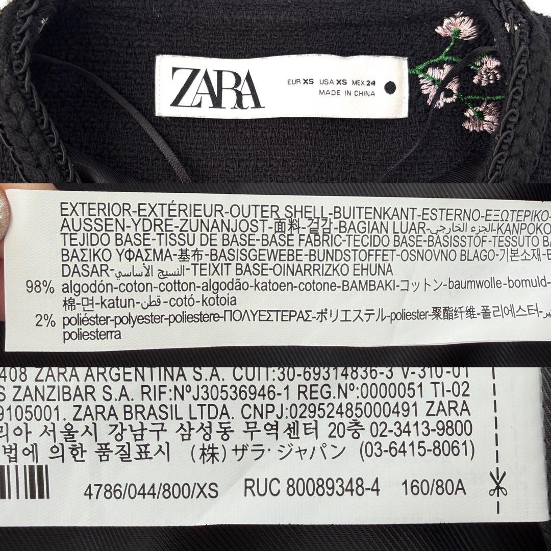 【美品】ZARA エンブロイダリーテクスチャージャケット　刺繍　セットアップ