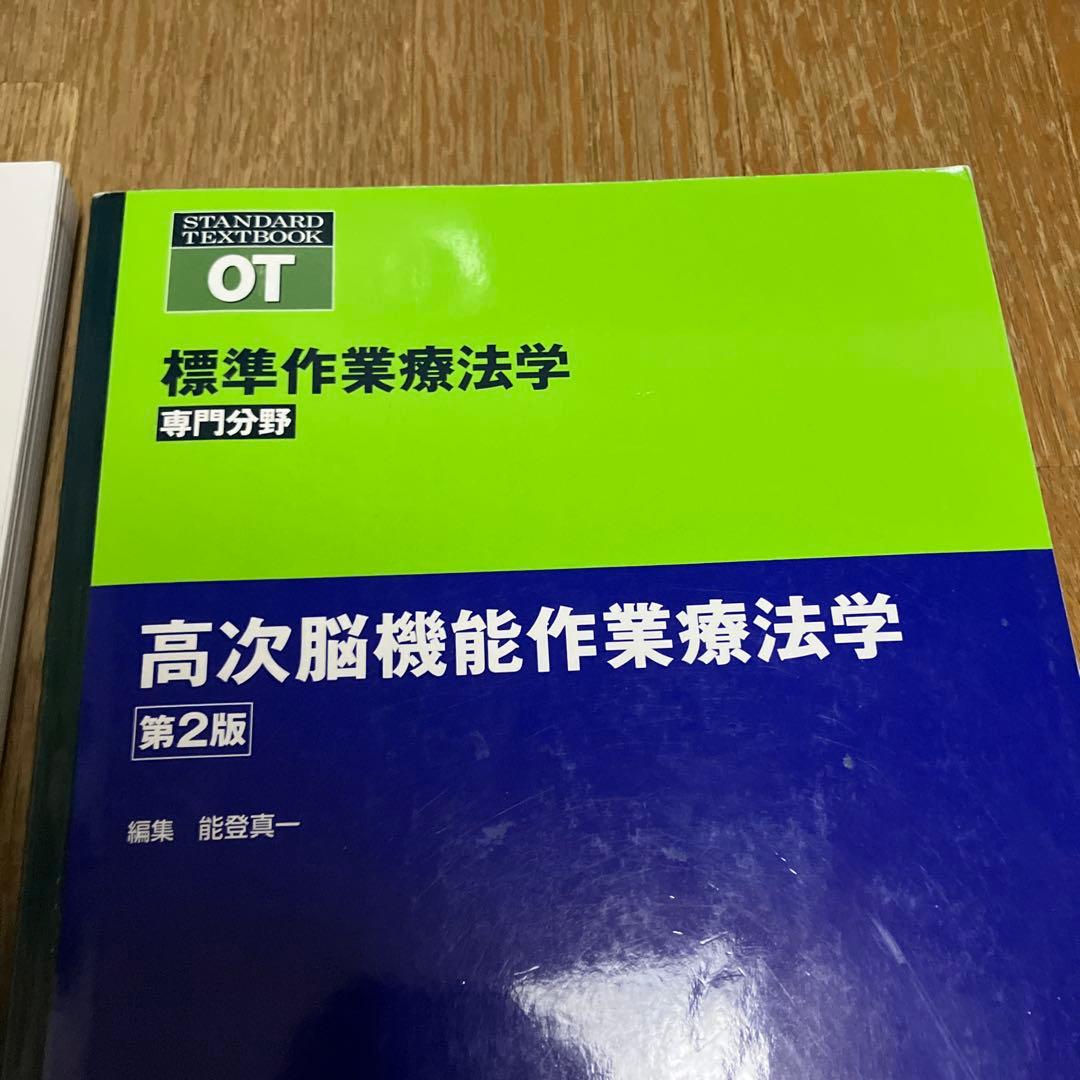 標準整形外科学 第15版 他 まとめ売り