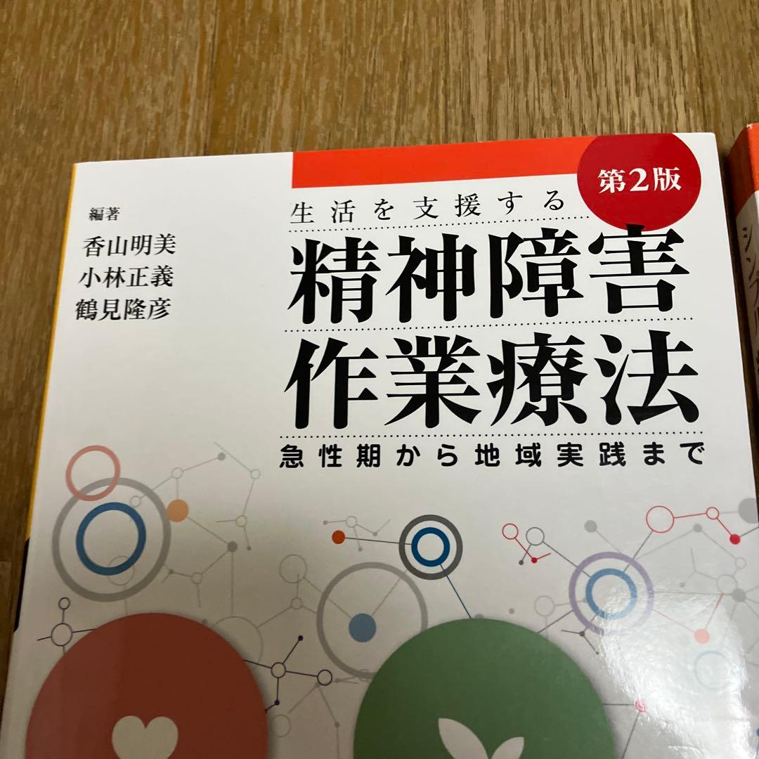 標準整形外科学 第15版 他 まとめ売り